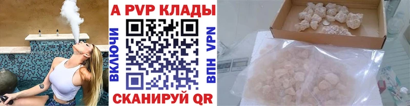A PVP Crystall  Ангарск 