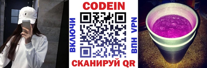 продажа наркотиков  Ангарск  Кодеиновый сироп Lean напиток Lean (лин) 