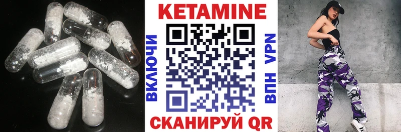 Кетамин VHQ Ангарск