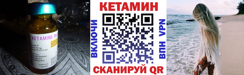 hydra ссылка  Ангарск  КЕТАМИН VHQ  купить наркотик 