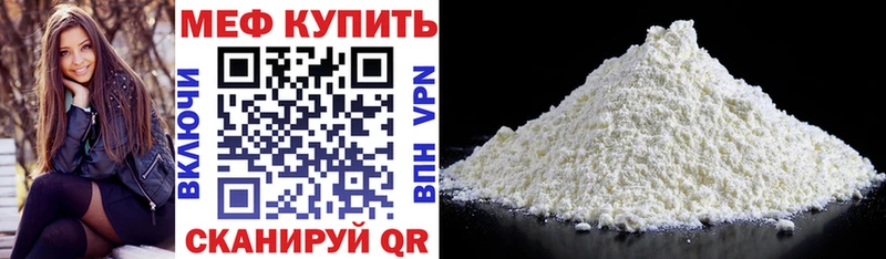 МЯУ-МЯУ кристаллы Ангарск