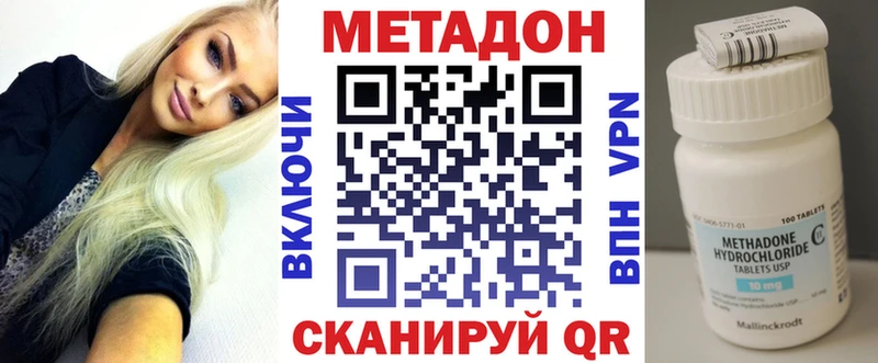 Метадон methadone  купить наркотики сайты  Ангарск 